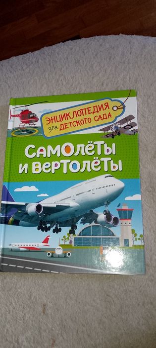 Самолёты и вертолеты