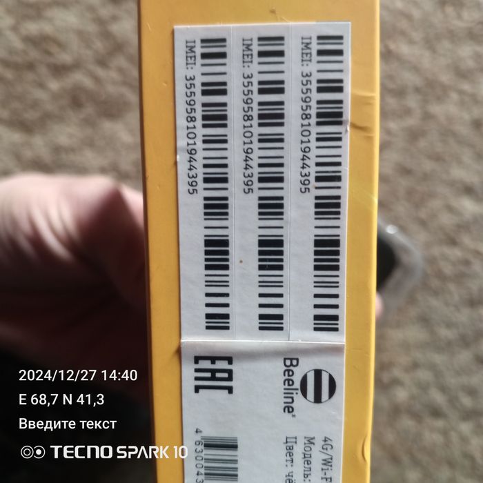 Beeline wi-fi router