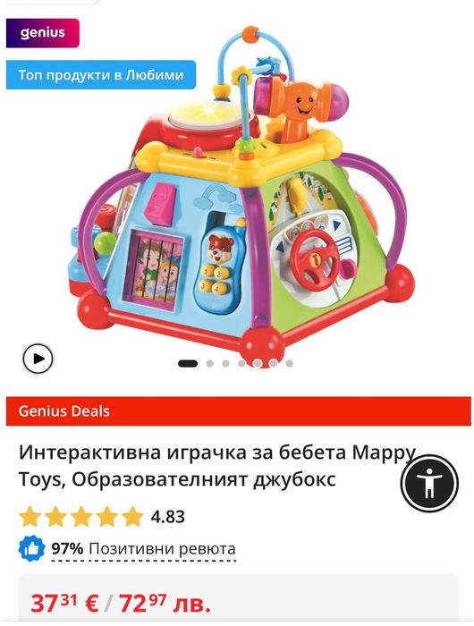 Лот занимателни играчки