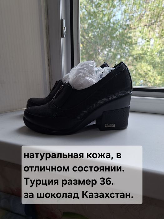 Продаю туфли Турция 36 размер