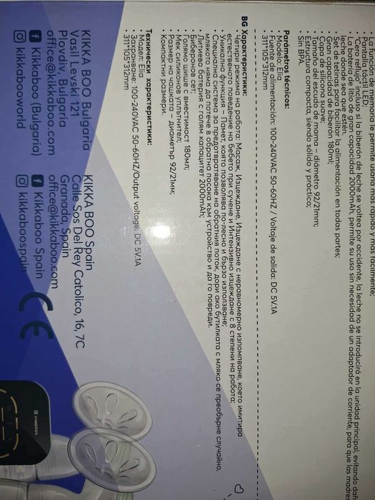 Помпа за кърма Kiika boo