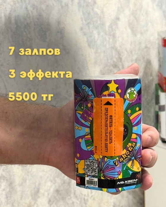 Купить салют 24/7