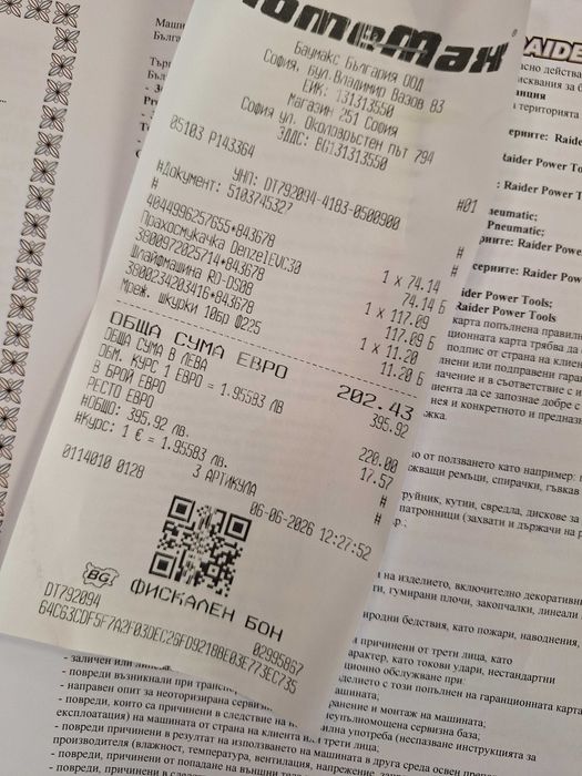 Прахосмукачка Denzel EVC30