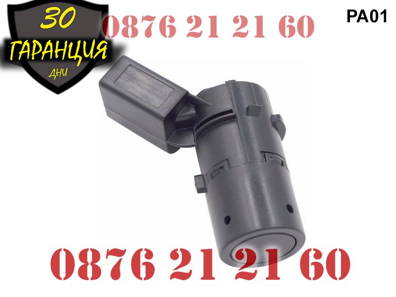Парктроник Сензори Датчици Audi A3 A4 A6 RS6 S3 S4 S6 VW Skoda Шкода гр ...