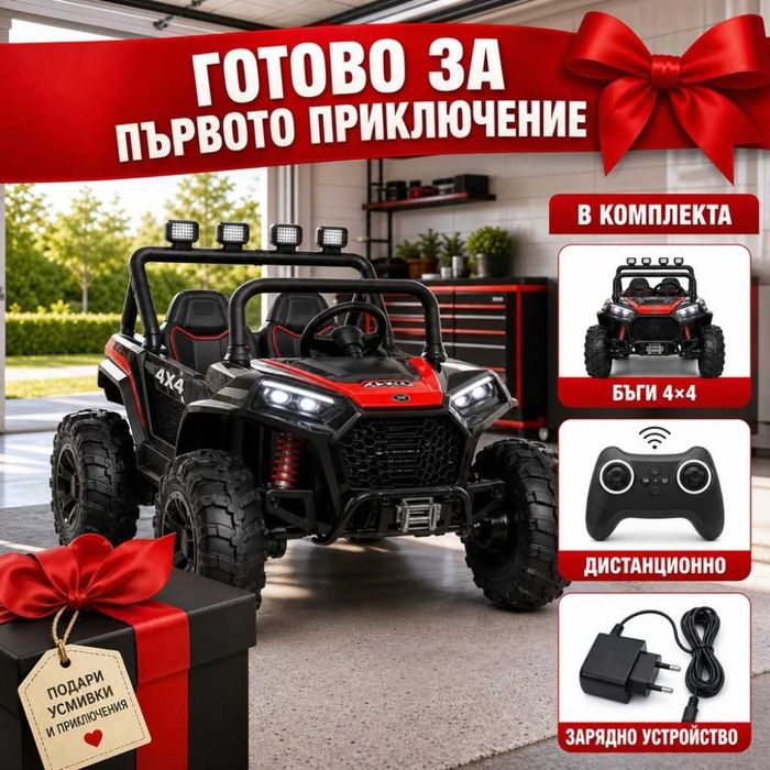 Детско електрическо бъги 4×4 с дистанционно, LED, USB и MP3 – 4 мотора