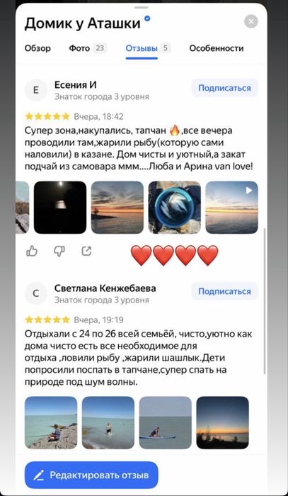 Дом отдыха « У Аташки» Приозерск