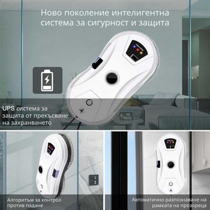 Робот за почистване на прозорци, вграден UPS,двоен моп, вграден сензор