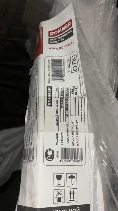 Радиатор rommer, 15000