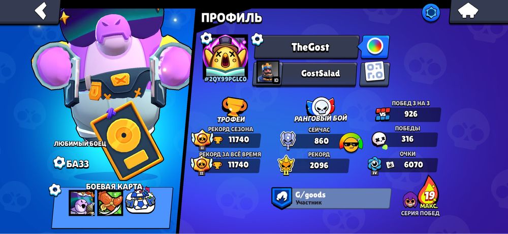 Продаю аккаунт в бс