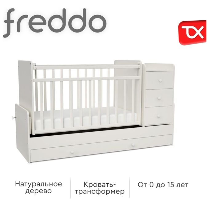 Дедски кровать 3в1