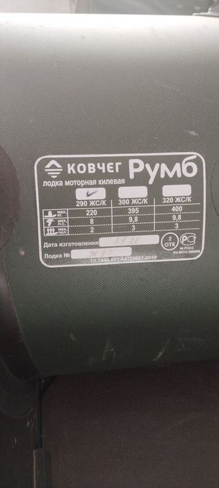 Продажа лодки ПВХ