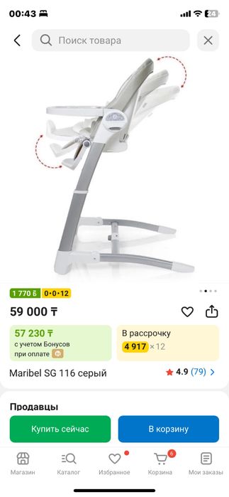 Стул для кормления