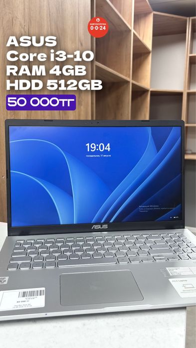ASUS | Core i3-10 | RAM 4GB | HDD 512GB | Рассрочка без % | BaiTime