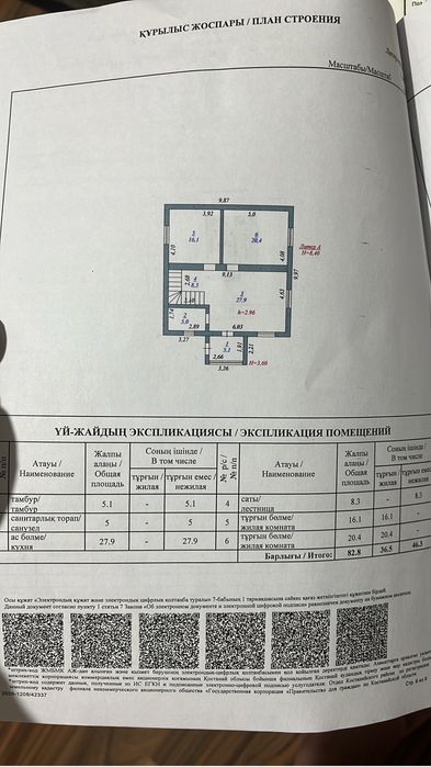 Продается срочно дом 165м2