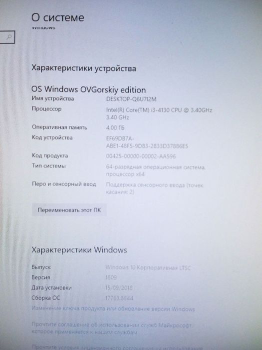 Моноблок с сенсорным экраном (Touch Screen), Intel Core i3, Windows 10