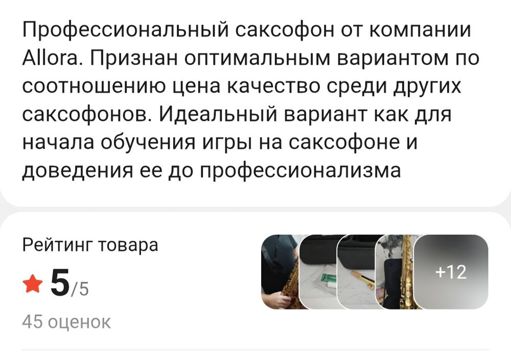 Продаю новый Саксофон