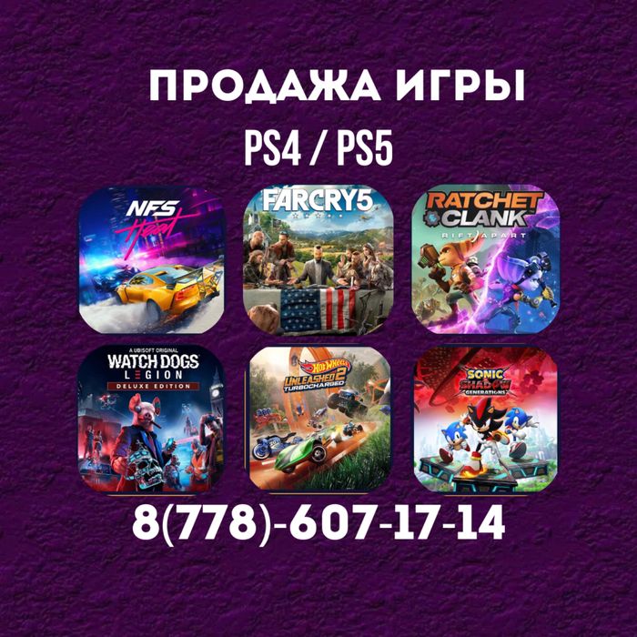 Установка игр для ps4, ps5. Закачка игры на пс4, пс5.