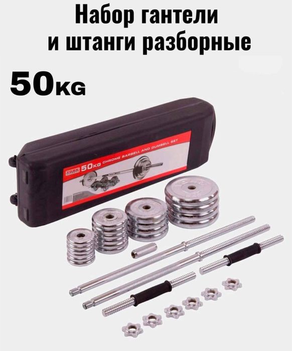 Gantel Nabor 50-55-55+