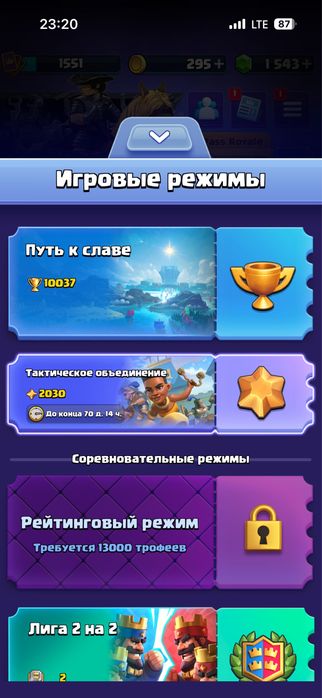 Аккаунт клаш роял 40,000тг