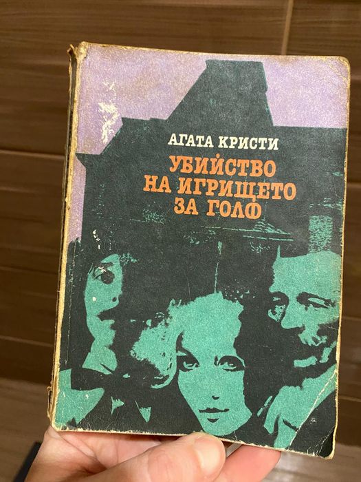 Книги ,различни,по договаряне над 80 книги