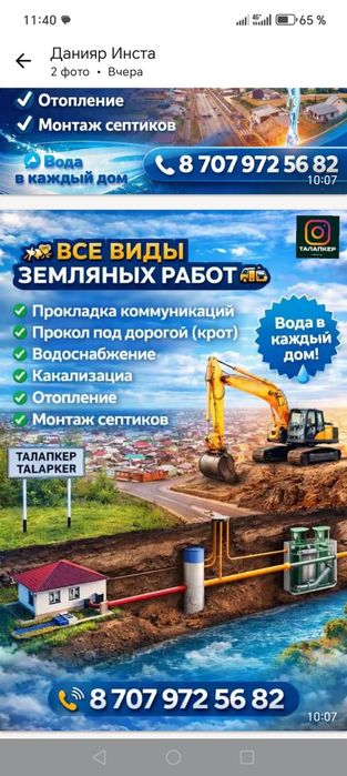 Мини гнб крот земельные инженерные работы