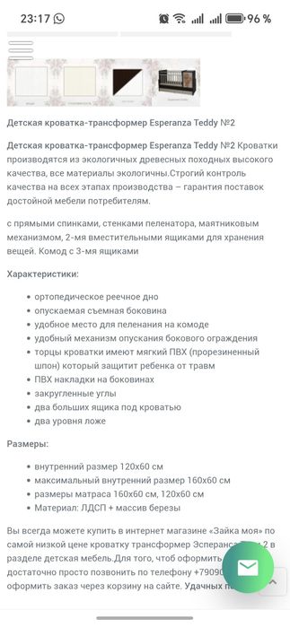 Продам кровать трансформер 3в1