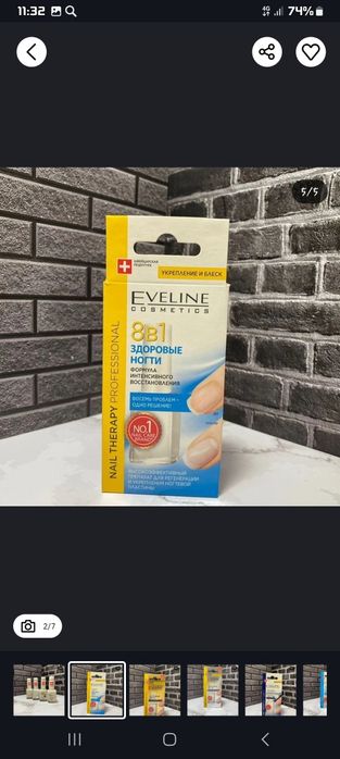 Eveline 8 в 1 для Ногтей