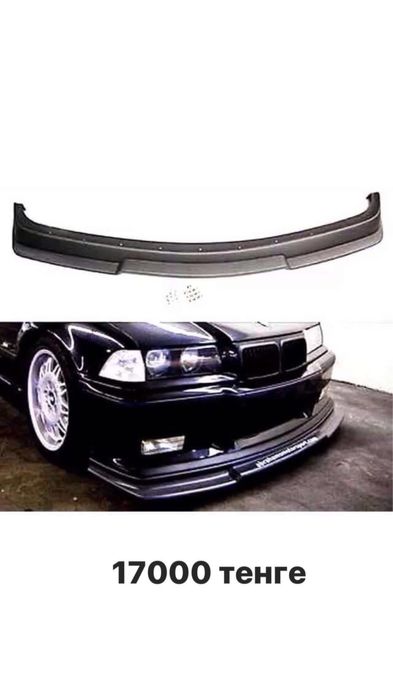 Бампер пороги Бмв Е34.Е36.Е38.Е39