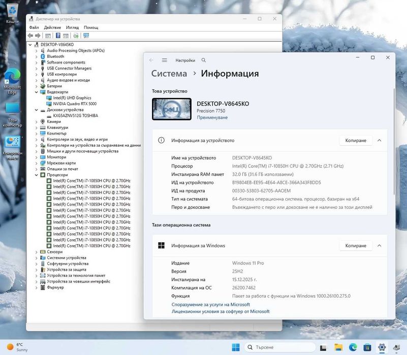 17.3' FHD i7-10850H DELL Precision 7750 32GB DDR4/512GB/RTX 5000 16GB