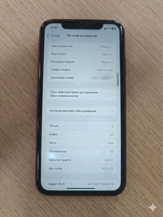 Айфон 11 память 128