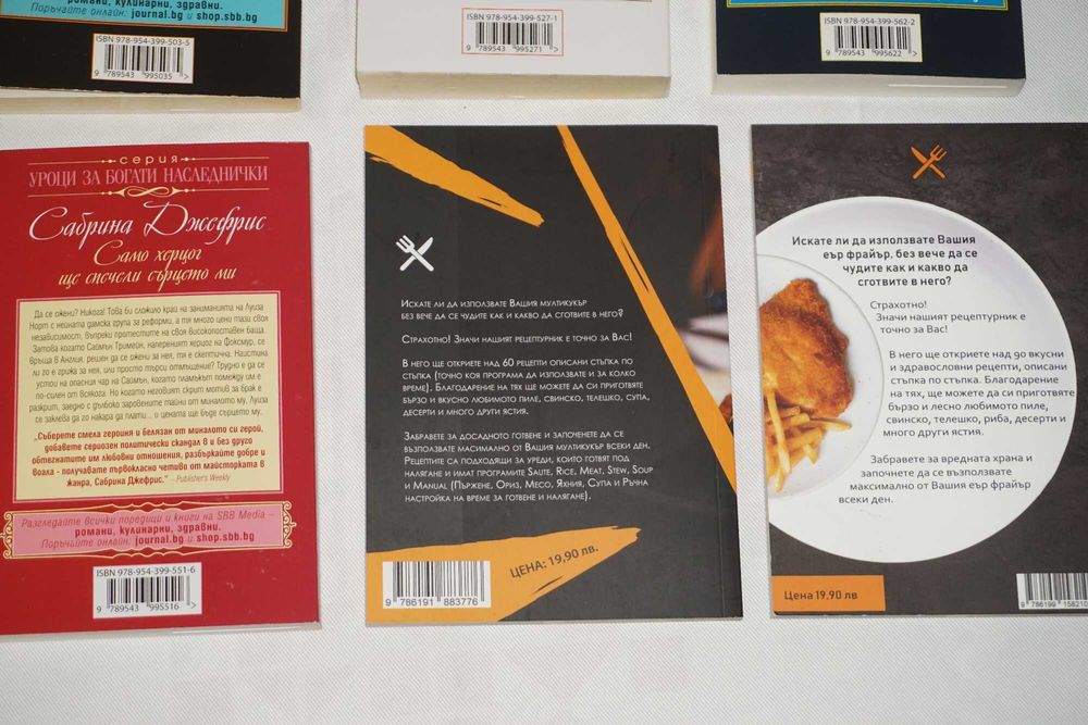 5 броя Книги От Агората към пазара/Високи Залози/Не се страхувай/Виждам те навсякъде/60+ Рецепти