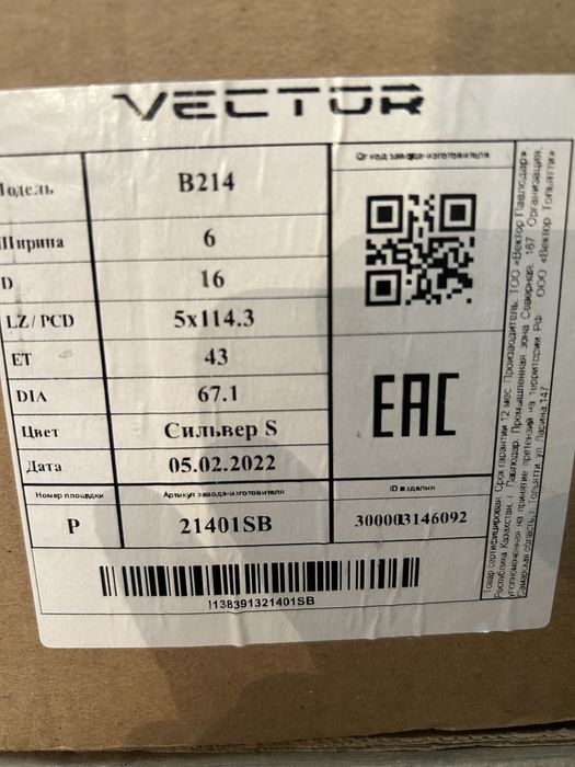 Диски R16 почти новые