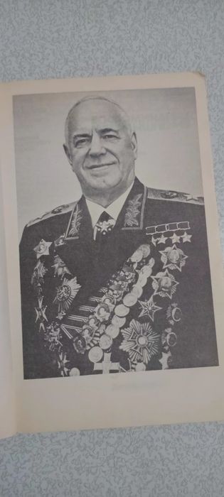 Г.К.ЖУКОВ Васпаминания и размышления