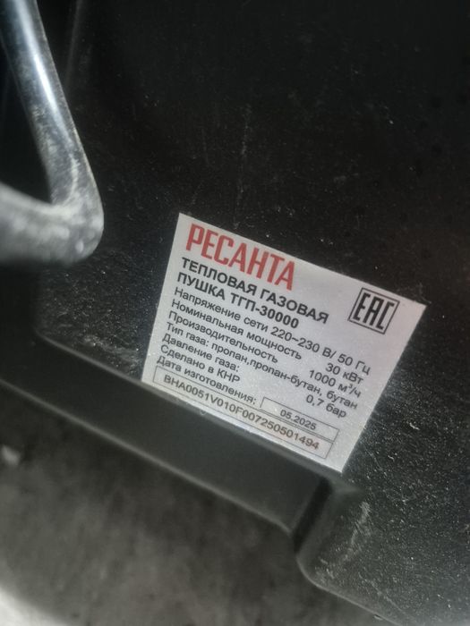 Продам недорого газовую пушку