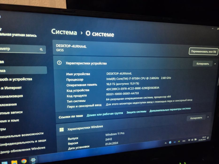 Игровой ноутбук 1660ti