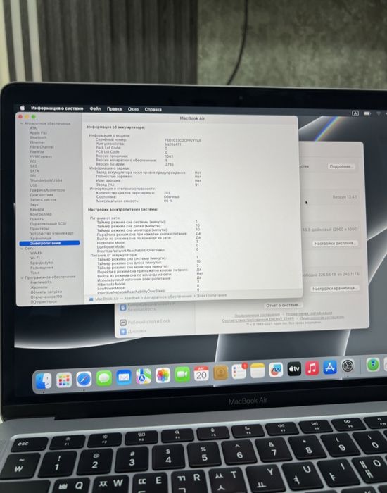 Macbook Air M1 13 Inch