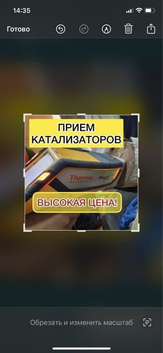 Приму Катализаторы.