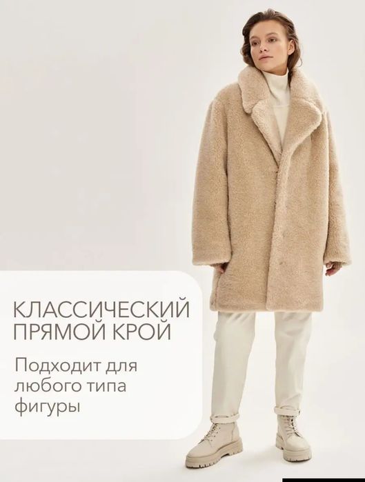 Шуба Чебурашка натуральная шерсть