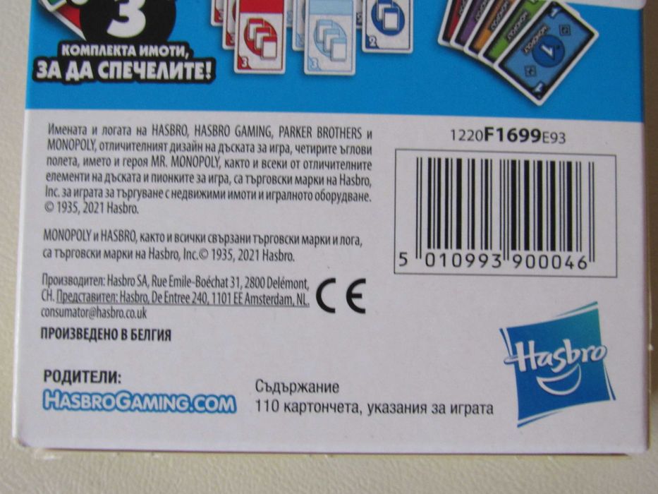 Настолна игра Monopoly Bid