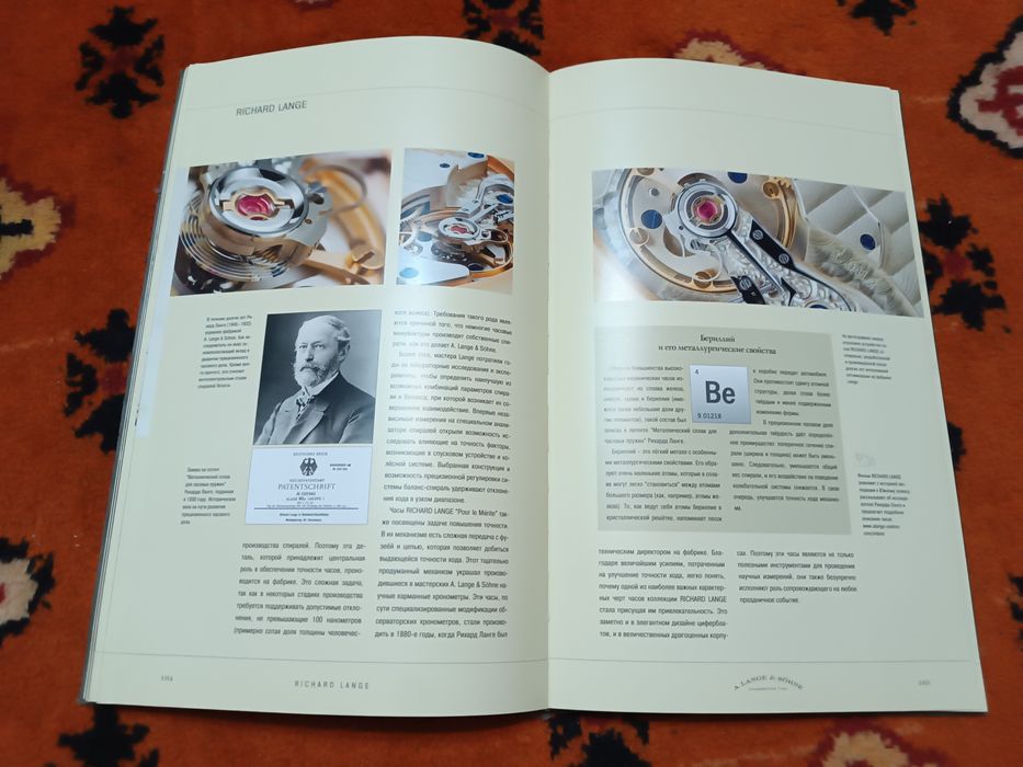 Часы Homage to F. A. Lange