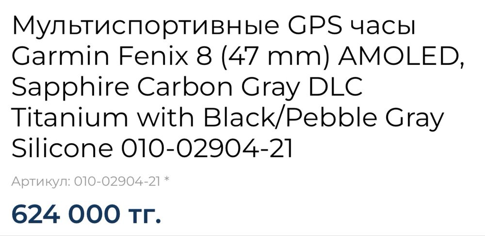 НОВЫЙ GARMIN FENIX 8 Amoled/Sapphire