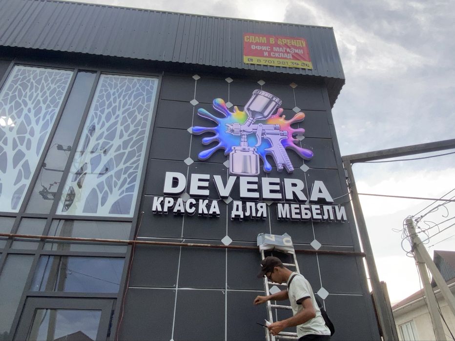 Жарнама Реклама изготовление