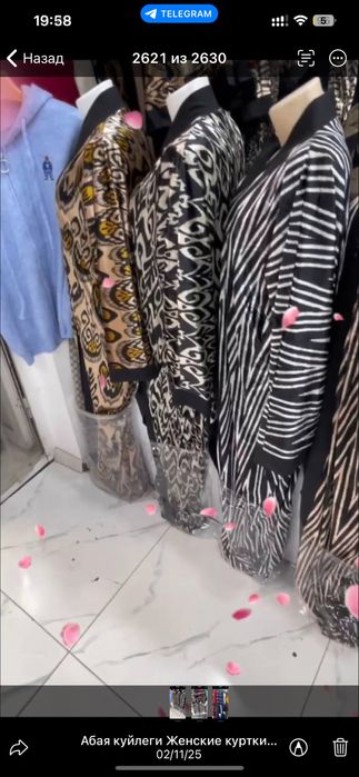 Абая кардиган база ууйлаги билан матоси лион