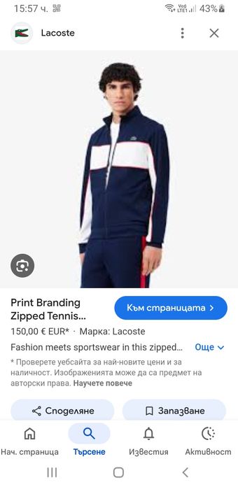 Lacoste Sport Knit Tennis Classic Fit Full Zip 3 - S НОВО ОРИГИНАЛ Мъж