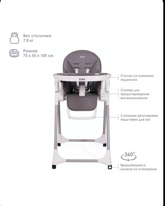 Продаю стульчик для кормления