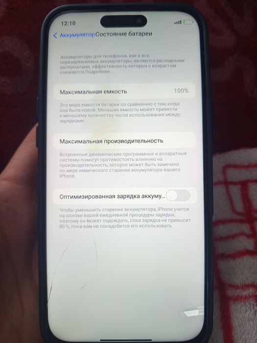 Айфон 16 про макс