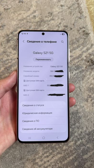 Samsung  S21  5G