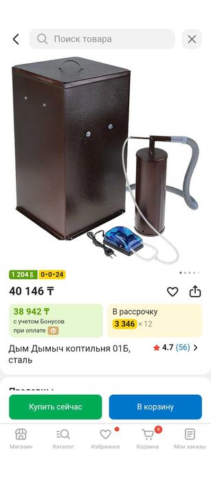 Коптильня дым дымыч