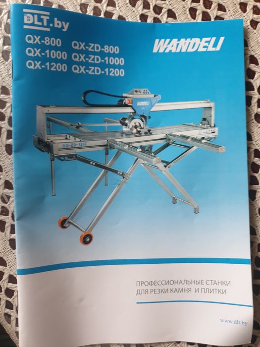 Плиткорез "WANDELI QX-ZD-1000