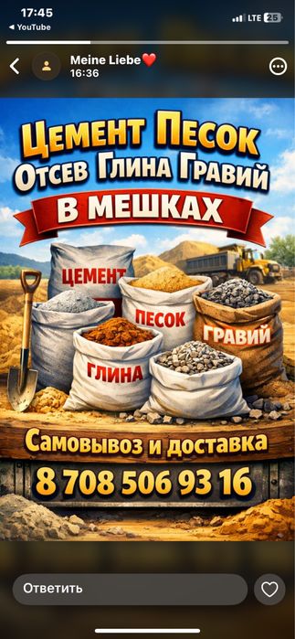 Песок в мешках , чистый.